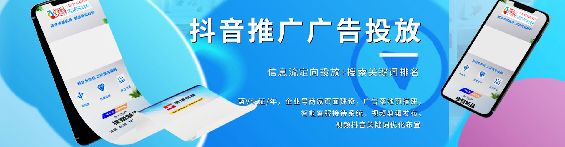 风顺堂百度竞价托管